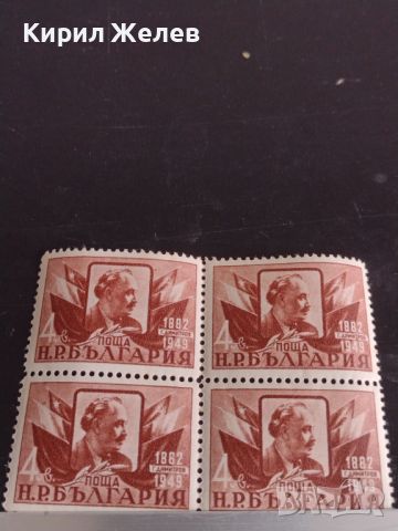 Пощенски марки Г. ДИМИТРОВ 1882 - 1949г. НРБ чисти без печат за КОЛЕКЦИОНЕРИ 44622, снимка 1 - Филателия - 45313211