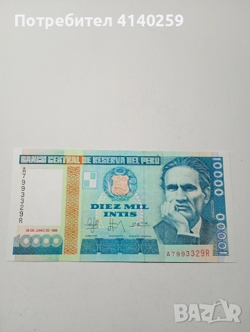 ПЕРУ БАНКНОТА 10000 ИНТИС 1988 Г 