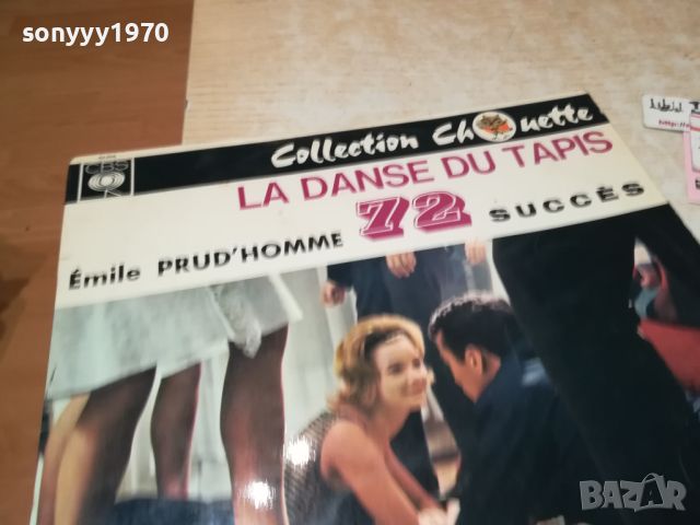 LA DANSE DU TAPIS-MADE IN FRANCE-ПЛОЧА ОТ ФРАНЦИЯ 2307241246, снимка 4 - Грамофонни плочи - 46669271