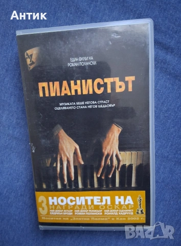 Видеокасета VHS Пианистът , снимка 2 - Други жанрове - 54088185
