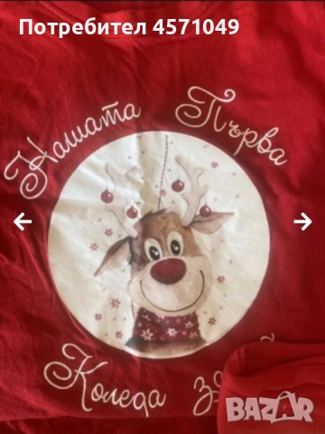 Комплект коледни тениски , снимка 3 - Тениски - 52577896