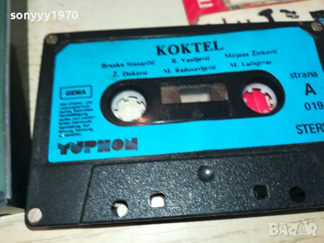 KOKTEL-YUPHON/GEMA ORIGINAL TAPE 1507251616, снимка 3 - Аудио касети - 51029958