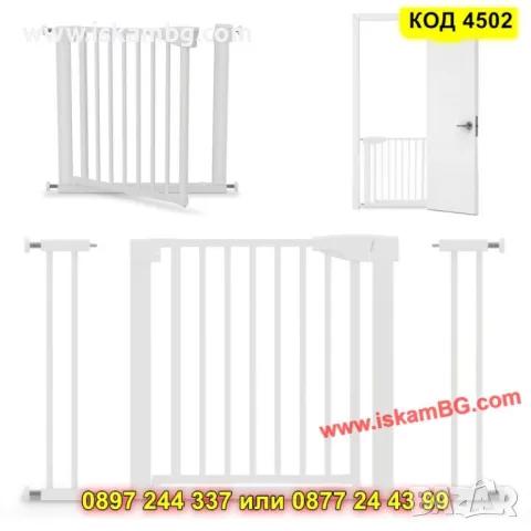 Предпазна преграда за деца –  от 82 до 89 см - КОД 4502, снимка 12 - Други стоки за дома - 50351692