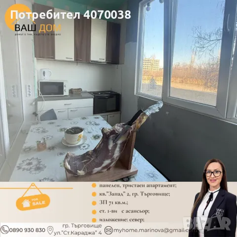 тристаен апартамент, снимка 6 - Aпартаменти - 48810443