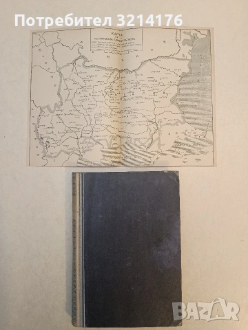 Народна просвета. Бр. 1-6 / 1947 – Колектив, ред. Тодор Самодумов, Денчо К. Минчев (Луксозна изрб.), снимка 9 - Специализирана литература - 53621355