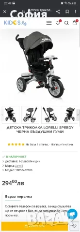 Детска триколка с въздушни гуми Lorelli Speedy, снимка 4 - Детски велосипеди, триколки и коли - 47250560