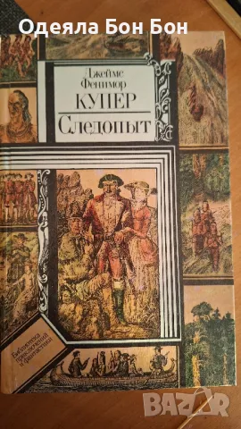 книги, снимка 2 - Художествена литература - 48510727