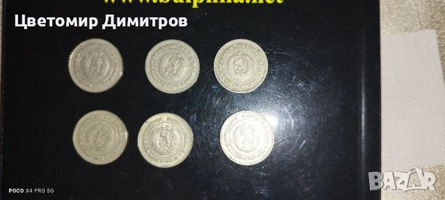 50, 20, 10 стотинки 1974 година (20 стотинки 1974, 50 стотинки 1974), снимка 6 - Нумизматика и бонистика - 39907744