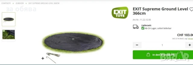 EXIT Dynamic вкопан трамплин / батут ø3, снимка 2 - Други спортове - 50508796