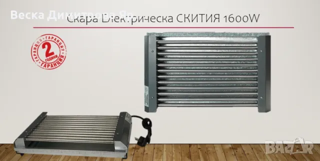 Електрическа скара, 1600W, снимка 5 - Скари - 47314148