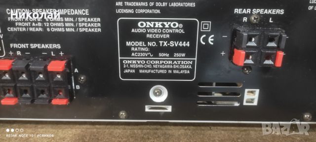 Onkyo tx-sv444.     Цена -135лв, снимка 8 - Ресийвъри, усилватели, смесителни пултове - 45573871