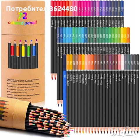 72 Уникални Нюанса Моливи за Рисуване с Мека Графитна Основа 4813, снимка 6 - Ученически пособия, канцеларски материали - 53360068