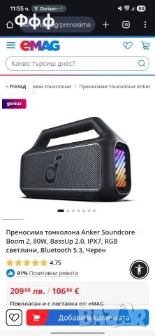 2 бр bluetooth Маркови колонки Anker Soundcore boom 2, снимка 4 - Bluetooth тонколони - 52748732