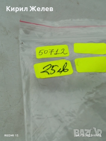 Каталог на Българските книжни пари 2013г. за КОЛЕКЦИЯ 50712, снимка 11 - Нумизматика и бонистика - 51964128