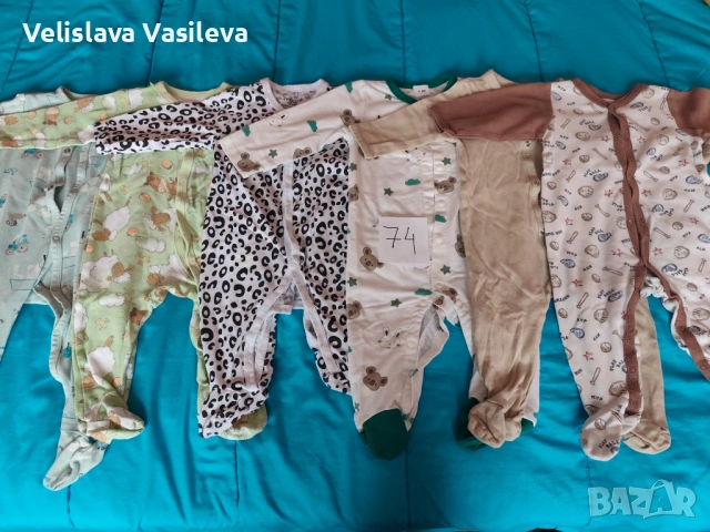 Бебешки дрехи 