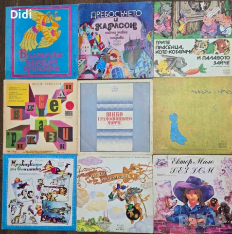 Грамофонни плочи с приказки, стихове, песнички, хорове