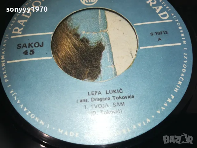 LEPA LUKIC MADE IN YUGOSLAVIA 2510240909, снимка 12 - Грамофонни плочи - 47712006