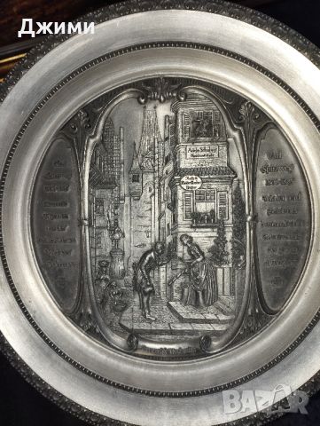 сребърно калаена чиния, снимка 1 - Антикварни и старинни предмети - 45160432