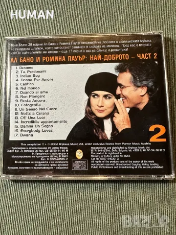 Al Bano & Romina Power-Adriano Celentano, снимка 13 - CD дискове - 46981766