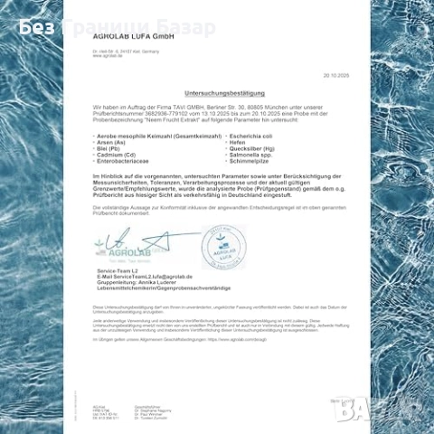 Нови Нийм капсули 90 броя Висока концентрация Веган екстракт Германия, снимка 5 - Хранителни добавки - 52469710