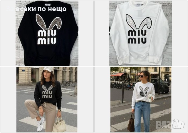 Miu Miu Дамска Памучна Блуза С Дълъг Ръкав С Бродирано Лого - Налични Различни Цветове Код A930