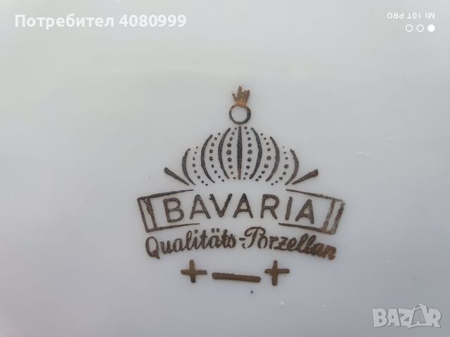 Сервиз "Bavaria" 57 части, неокомплектован, снимка 8 - Сервизи - 45546057