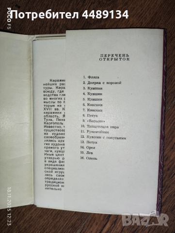Комплект 16 бр. стари картички СССР 1960 г., снимка 2 - Антикварни и старинни предмети - 52454296