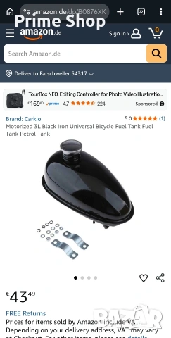 Резервоар за горив, 3л за вело двигател с капачка и монтажни скоби , снимка 2 - Части - 53750775