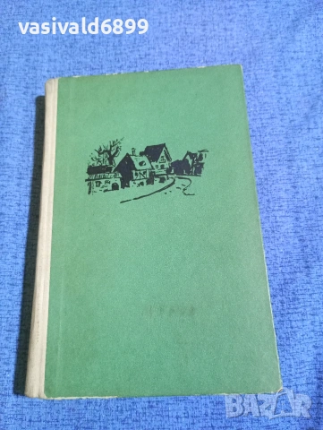 Иван Кржиж - Голяма самота , снимка 2 - Художествена литература - 53524371