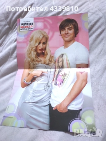 зак ефрон ванеса хъджинс  училищен мюзикъл дисни плакати , снимка 2 - Колекции - 53997181