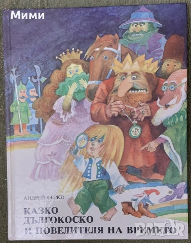 детски книжки , снимка 3 - Детски книжки - 53181981