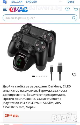 Зарядна станция за джойстик PS4 controller dual charging dock Плейстейшън, снимка 9 - Аксесоари - 39059420