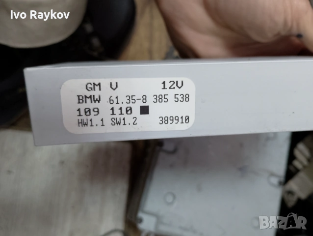 Комфорт модул за BMW 3, E46 , 61.35-8385538, снимка 3 - Части - 53709800