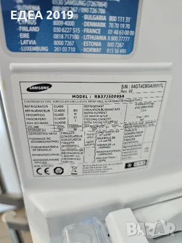 Хладилник с фризер SAMSUNG, снимка 12 - Хладилници - 50122347