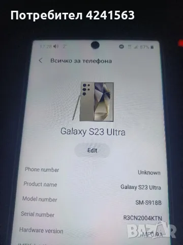 Продавам Самсунг S23 ULTRA , снимка 1 - Samsung - 48507798