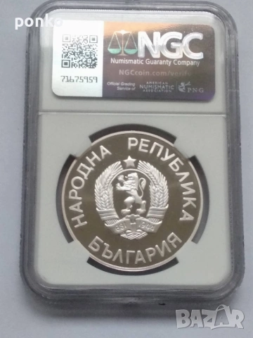 ТОР Сертифицирани монети , снимка 14 - Нумизматика и бонистика - 53155993