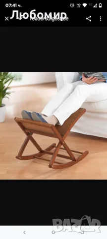 Максимекс

Комфорт при люлеене на краката

