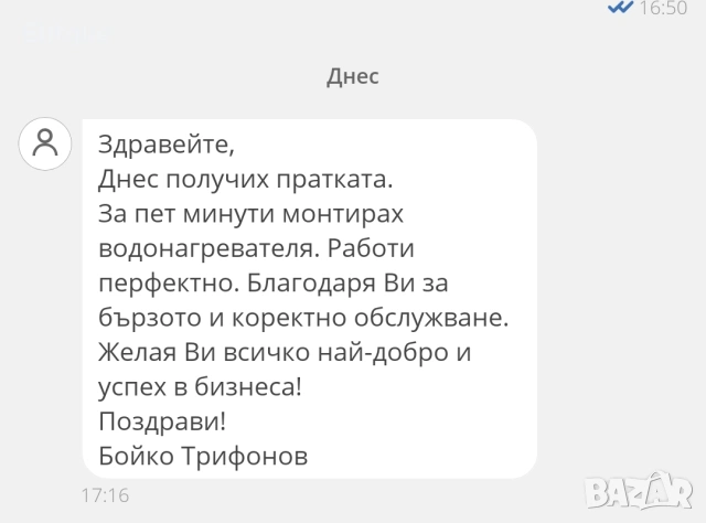 Нагревател за вода универсален TV77, снимка 10 - Друга електроника - 52895049