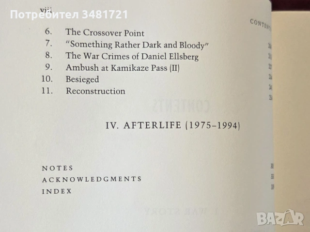 Краят на себеразбирането като победители / The End of Victory Culture, снимка 3 - Художествена литература - 53747949