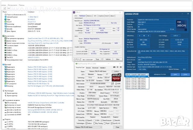 Добра и евтина гейм машина 1151, снимка 5 - Геймърски - 54083320