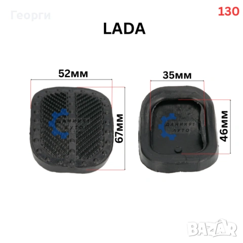 Гумички за педали, снимка 8 - Аксесоари и консумативи - 51143819