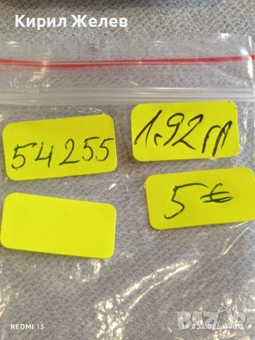 Сребърна монета 5 пари 1171/82г. Османска Империя Султан Мустафа трети Истанбул 54255, снимка 9 - Нумизматика и бонистика - 53896249