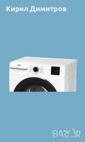 ЧИСТО НОВА ПЕРАЛНЯ BEKO 7кг, снимка 4 - Перални - 53668191