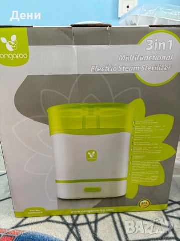 Стерилизатор