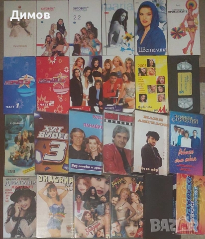 24 видео касети с музика-концерт на Хит Коктейл и 1 филм