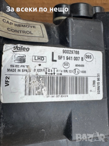 ЗА ЧАСТИ! Оригинален ляв фар за Seat LEON FR 2013-2016 HEAD LIGHT OEM 5F1 941 007 B / 008 B, снимка 7 - Части - 52080674