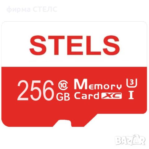 Карта памет STELS microSDXC, 64GB, 128GB, 256GB, 100MB/s, Class 10, U3, снимка 3 - Карти памет - 45238085