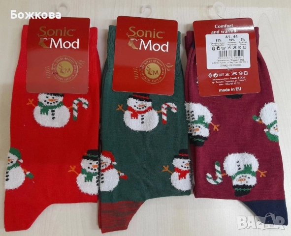 Коледни чорапи, снимка 4 - Коледни подаръци - 52226112