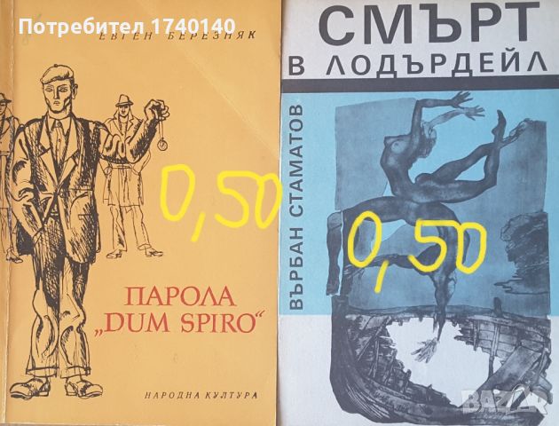 ☆ КНИГИ - КРИМИНАЛНИ / РАЗУЗНАВАНЕ (2):, снимка 16 - Художествена литература - 46023407