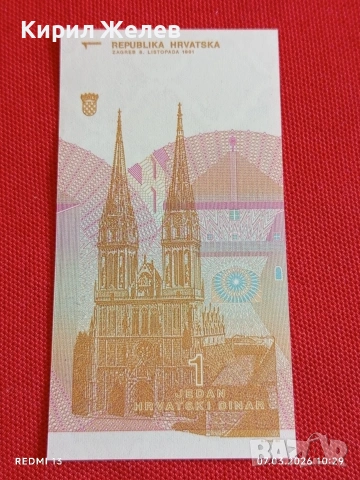 Банкнота ХЪРВАТИЯ много красива перфектно състояние непрегъвана за КОЛЕКЦИЯ ДЕКОРАЦИЯ 53900, снимка 4 - Нумизматика и бонистика - 53743288